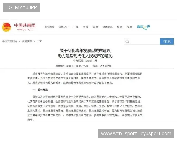 体育场馆开放管理办法修订，公共体育设施免费或低收费开放，支持体育场馆免费或低收费开放